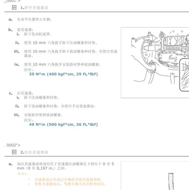 丰田酷路泽后刹车油更换资料.