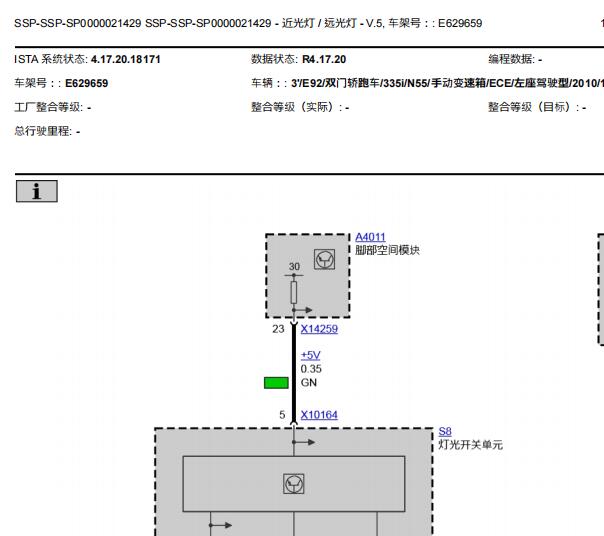 2011年宝马335i 大灯电路图和维修手册