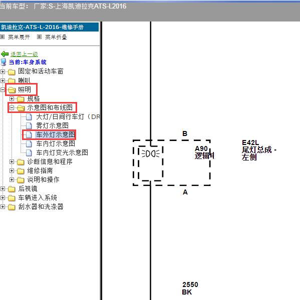 2016年上海凯迪拉克-ATS-L 尾灯电路图