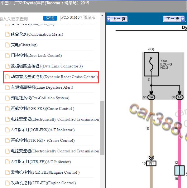 2019年Toyota(丰田)-Tacoma（塔库玛）动态雷达巡航控制电路图