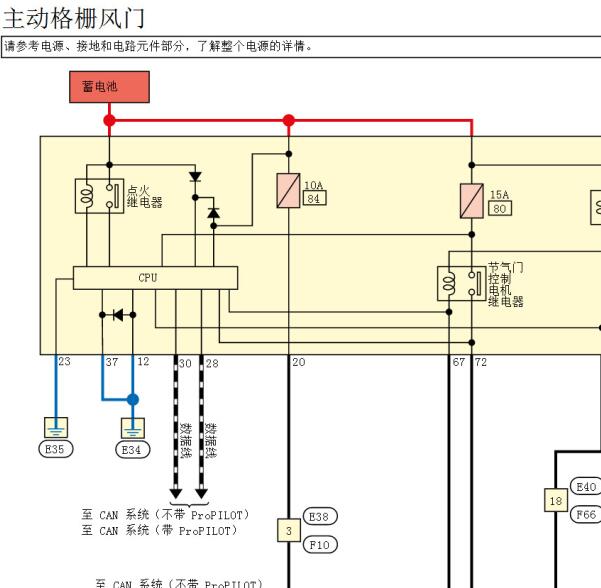 2022年日产天籁进气格栅电路图