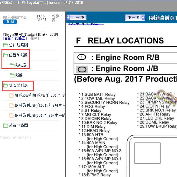 2019年Toyota(丰田)-Tundra（坦途）保险资料