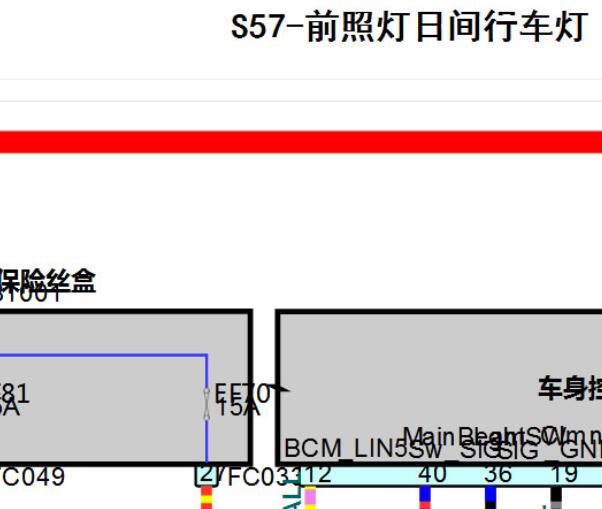 2023年荣威ERX5 大灯和转向角传感器电路图和维修手册