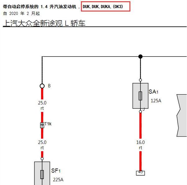 2020年大众途观L发动机电路图
