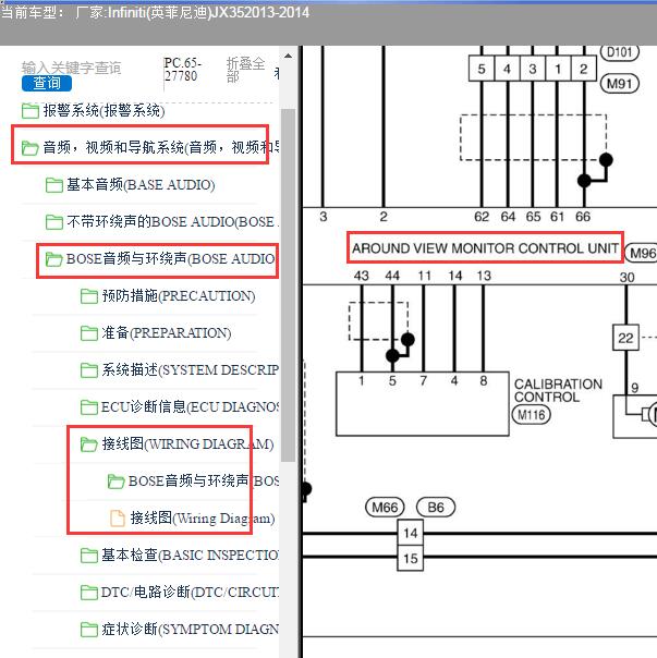 2014年英菲尼迪JX35环景摄像头电路图