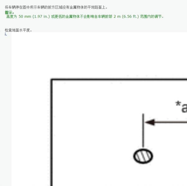 2023年丰田卡罗拉锐放 车道偏离校准