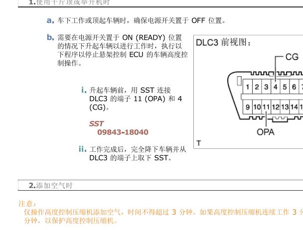 2010年雷克萨斯LS600hL 举升模式资料