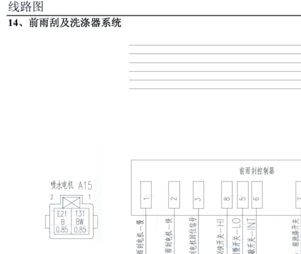 2009年东风风行菱智Q7雨刮电路图