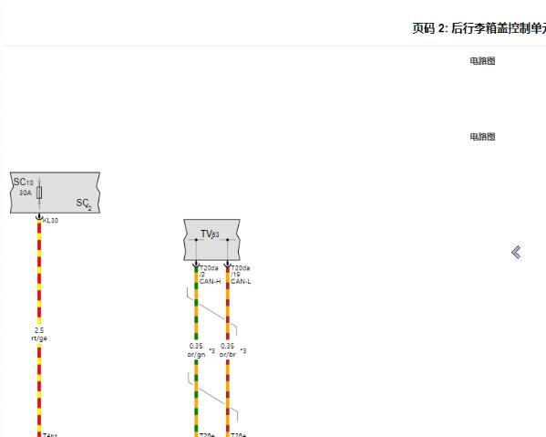 2014年宾利飞驰尾门电路图