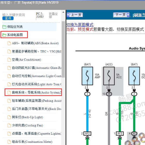 2019年Toyota(丰田)-Yaris HV 音响系统电路图