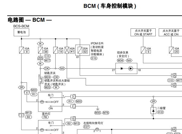 2007-2009年日产骊威车身电脑针脚图和电路图资料