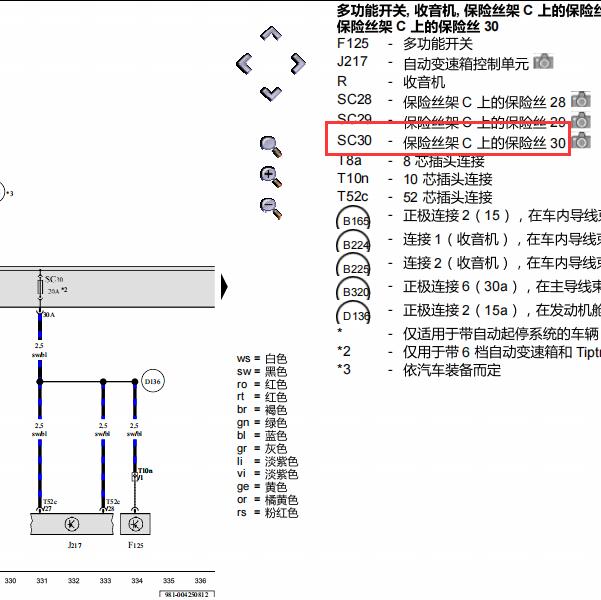 2011年大众高尔夫30号电源电路图