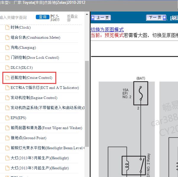 2010-2012年Toyota(丰田)-杰路驰(Zelas) 巡航控制系统电路图