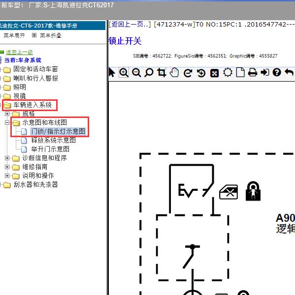 2017年上海凯迪拉克-CT6 门锁电路图
