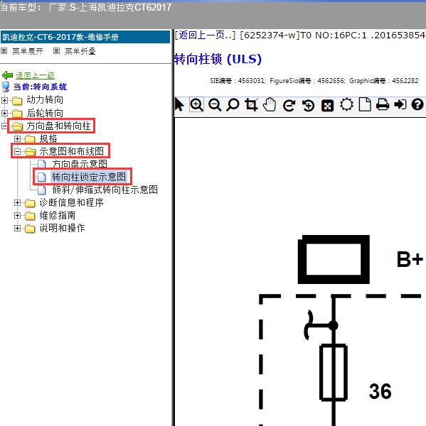 2017年上海凯迪拉克-CT6 转向柱锁电路图