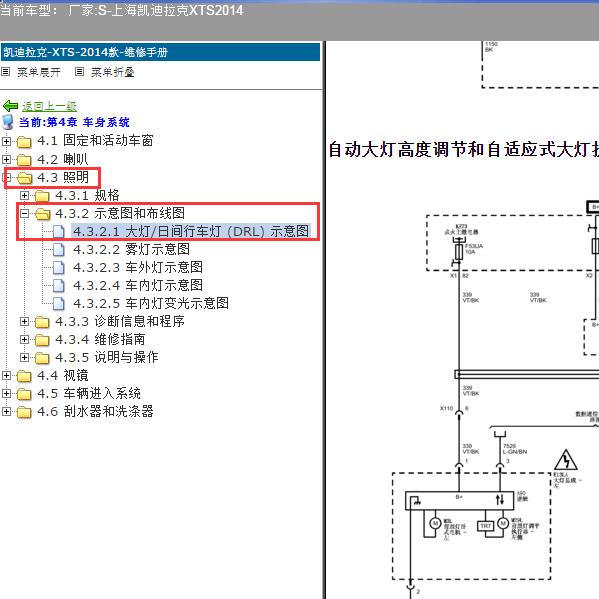 2014年上海凯迪拉克-XTS AFS示意图