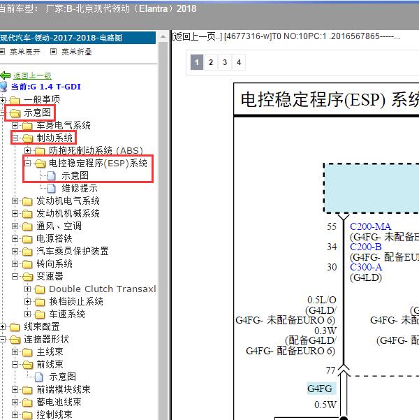 2018年北京现代-领动（Elantra）手刹故障灯电路图