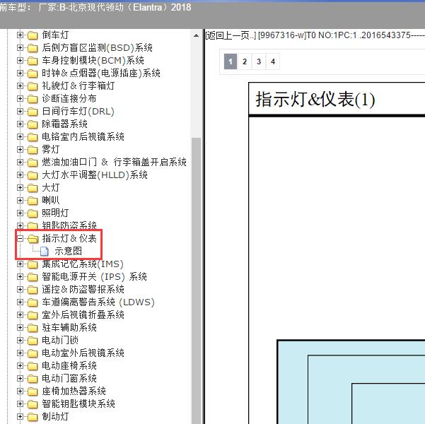 2018年北京现代-领动（Elantra）仪表电路图