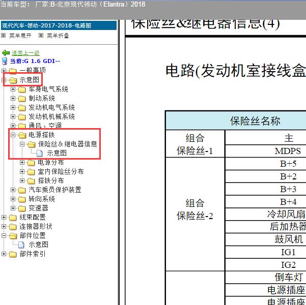 2018年北京现代-领动（Elantra）保险资料