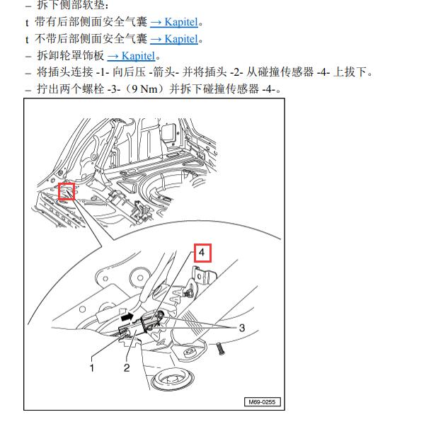 2010年大众速腾气囊碰撞传感器位置