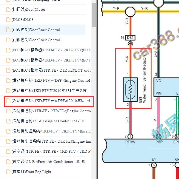2013年丰田 海艾士 1KD发动机水温传感器电路图