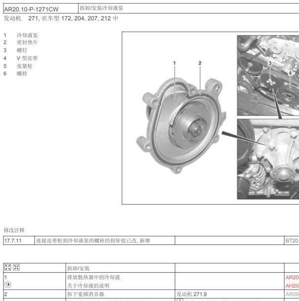 2010年奔驰E260 271发动机水箱拆装