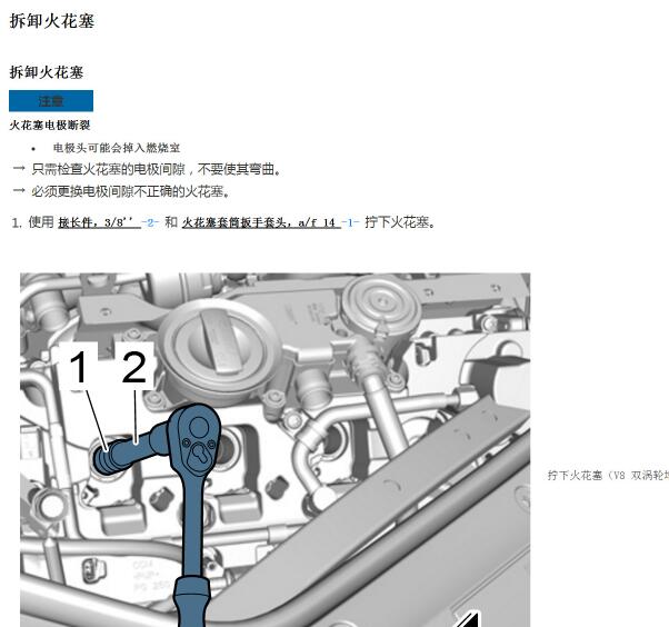 2017年保时捷帕拉梅拉火花塞拆装资料