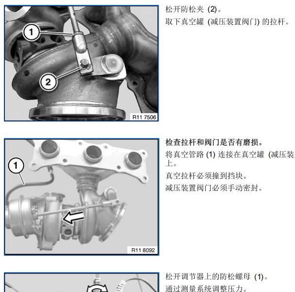 2009年宝马740LI发动机减压阀维修手册