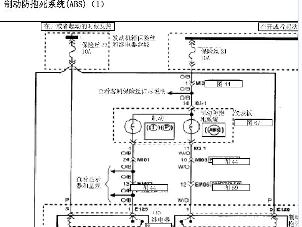 华泰特拉卡ABS电路图资料