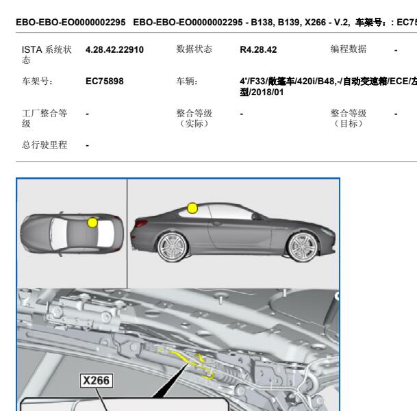 2017年宝马425i霍尔传感器位置