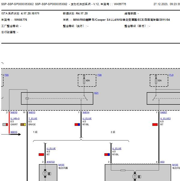 2011年宝马MINI 冷却系统电路图