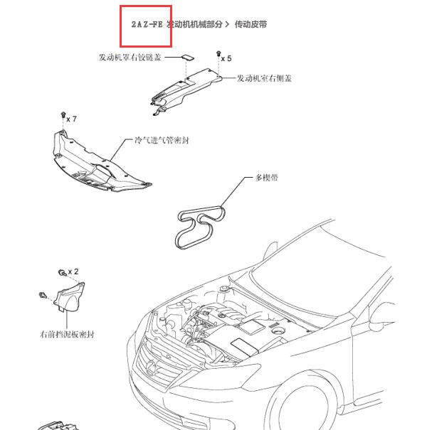 2012年雷克萨斯ES250发动机维修手册