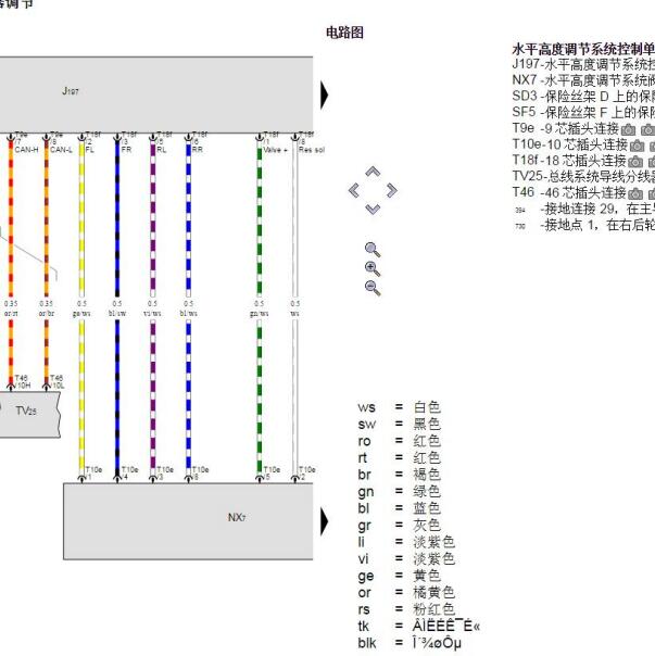 2011年宾利慕尚空气悬挂电路图和位置