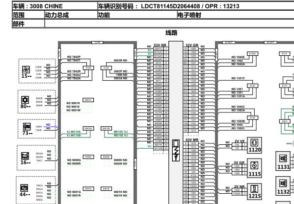 2013年标致3008发动机电路图