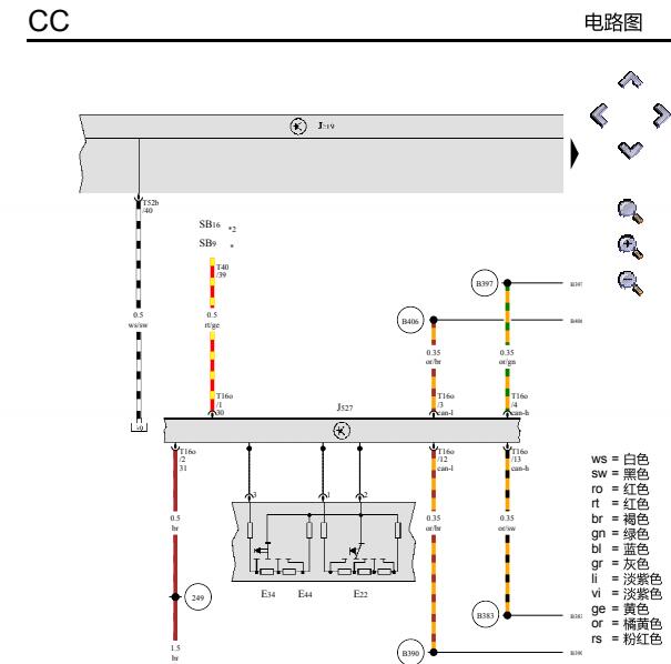 2015年大众CC前挡玻璃清洗泵线路