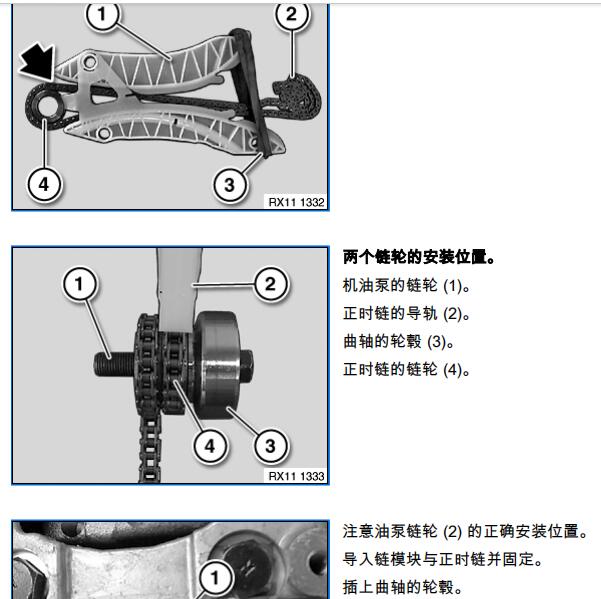 2012年宝马MINI 发动机正时资料