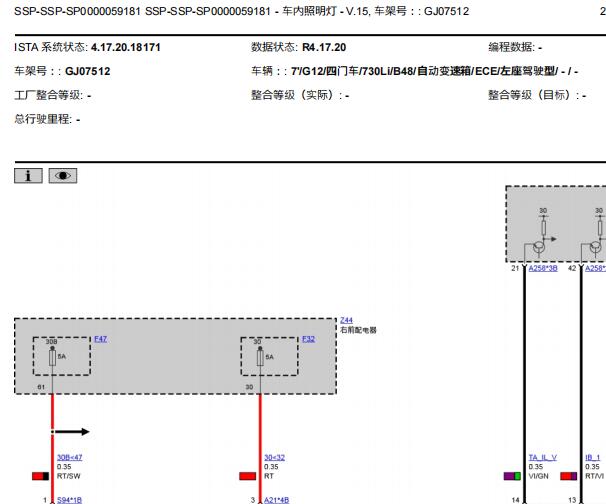 2019年宝马730Li 车内照明电路图