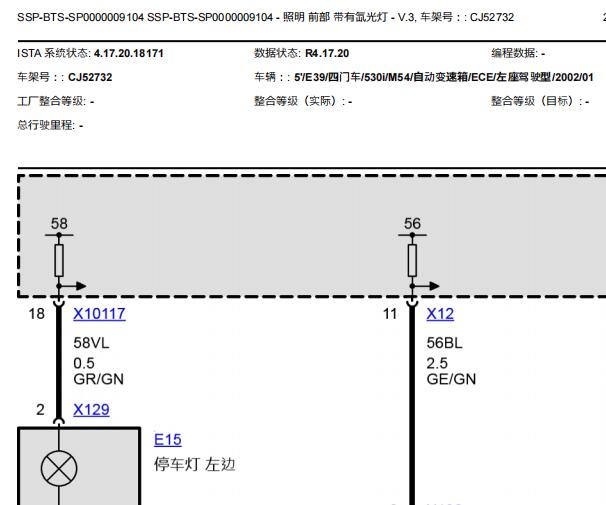 2000年宝马530i 大灯电路图