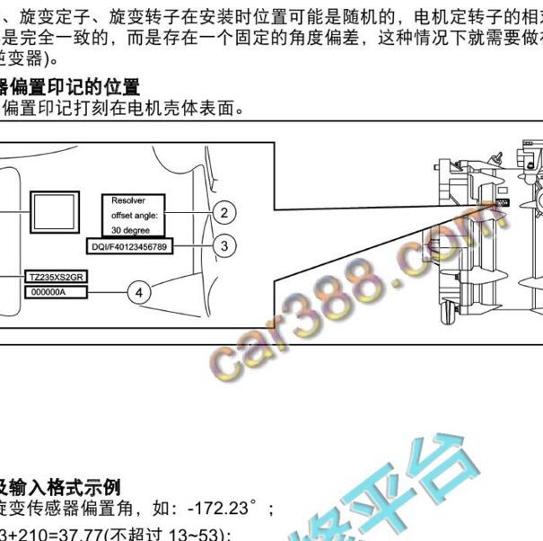 2020-2021年启辰D60EV 电机号位置