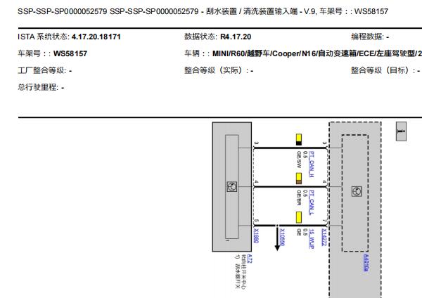 2014年宝马MINI 雨刮系统电路图资料