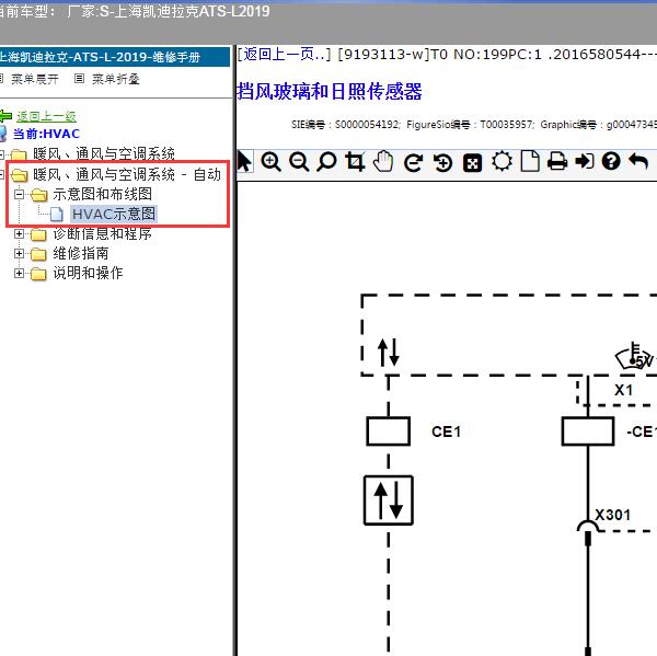 2019年上海凯迪拉克-ATS-L 室外温度传感器和室内温度传感器电路图