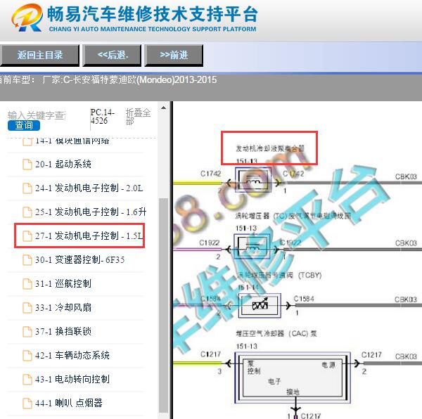 2013-2015年福特蒙迪欧辅助水泵电路图