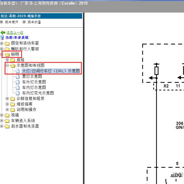 2019年上海别克-英朗（Excelle）大灯电路图