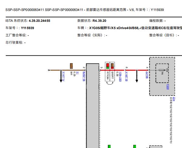 2022年宝马X5驾驶辅助电路图