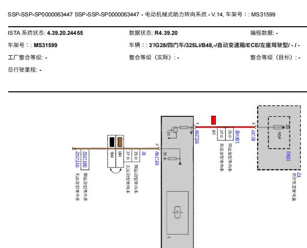 2019年宝马325Li 转向助力电路图