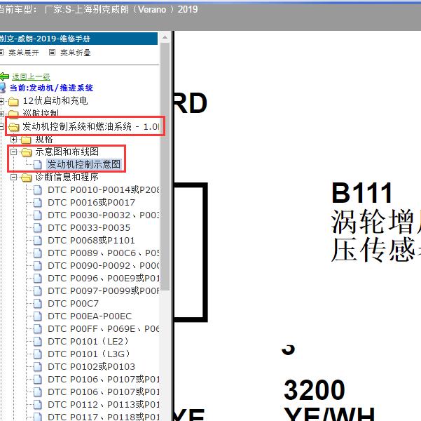 2019年上海别克-威朗（Verano ）涡轮增压器增压传感器电路图