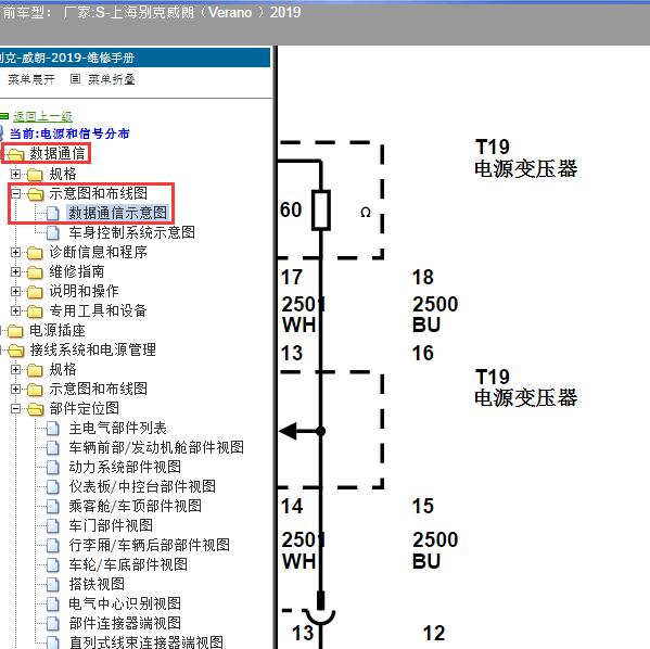 2019年上海别克-威朗（Verano ）CAN电路图