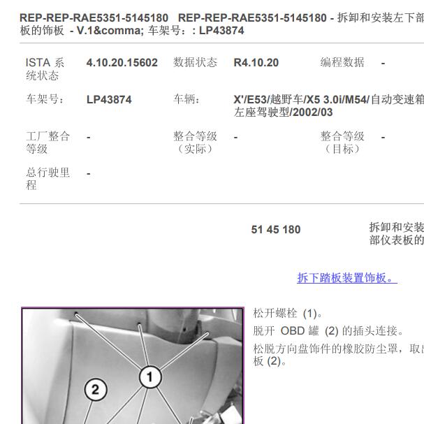 2000年宝马X5 仪表拆装