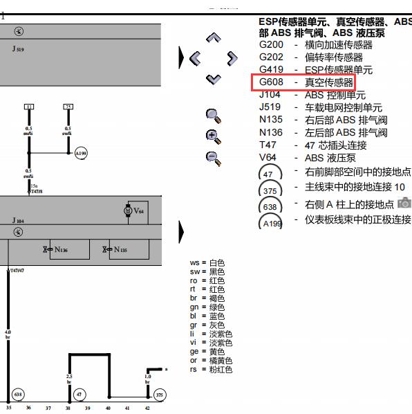 2012年大众速腾真空传感器电路图和维修手册