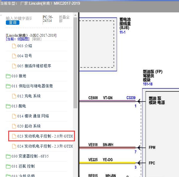 2018年林肯MKC燃油泵模块电路图